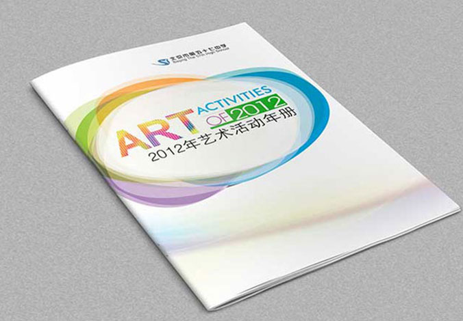 北京市第五十七中 學校畫冊設計   宣傳畫冊設計   企業(yè)宣傳冊設計