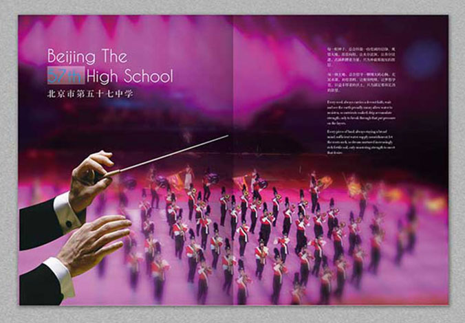 北京市第五十七中 學校畫冊設計   宣傳畫冊設計   企業(yè)宣傳冊設計