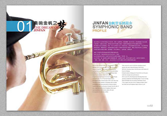 北京市第五十七中 學校畫冊設計   宣傳畫冊設計   企業(yè)宣傳冊設計