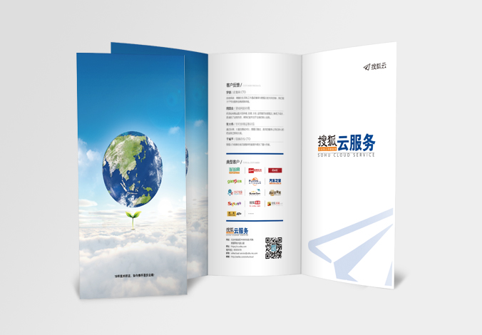 搜狐  折頁(yè)設(shè)計(jì) 宣傳折頁(yè)設(shè)計(jì) 北京彩頁(yè)設(shè)計(jì)