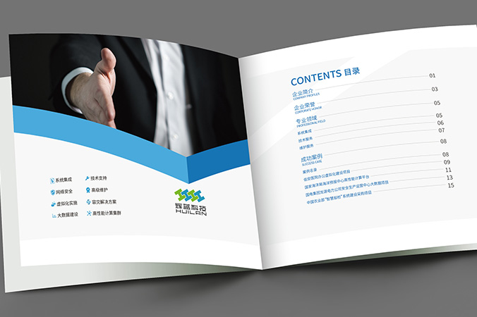 企業(yè)宣傳冊設(shè)計  公司樣本設(shè)計  宣傳畫冊設(shè)計 輝藍保盈科技
