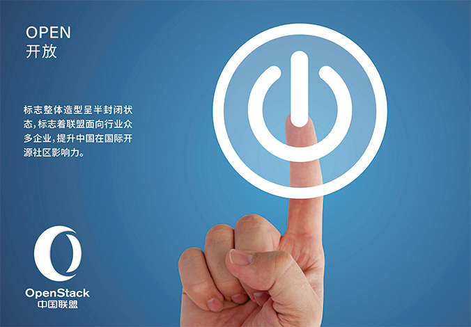 OpenStack中國聯盟  標志設計,公司logo設計,企業標志設計