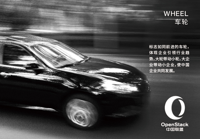 OpenStack中國聯盟  標志設計,公司logo設計,企業標志設計