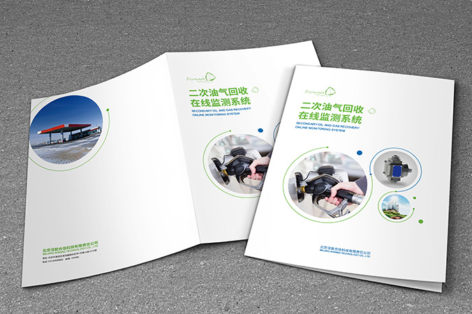 畫冊設(shè)計  宣傳冊設(shè)計  產(chǎn)品宣傳冊設(shè)計   潔能合信科技