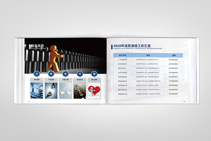 聯(lián)田恒業(yè)科技   公司畫冊設(shè)計   宣傳品設(shè)計